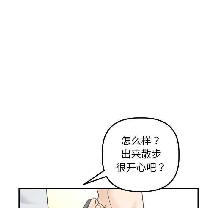 与学姐的那些事  第36话 漫画图片95.jpg