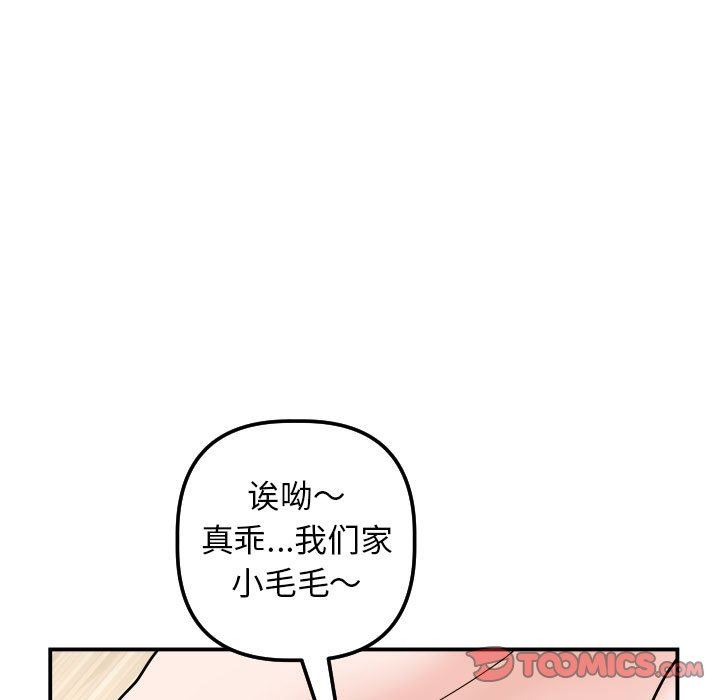 与学姐的那些事  第36话 漫画图片111.jpg