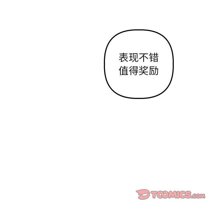 韩漫《与学姐的那些事》第36話 全集在线阅读 117