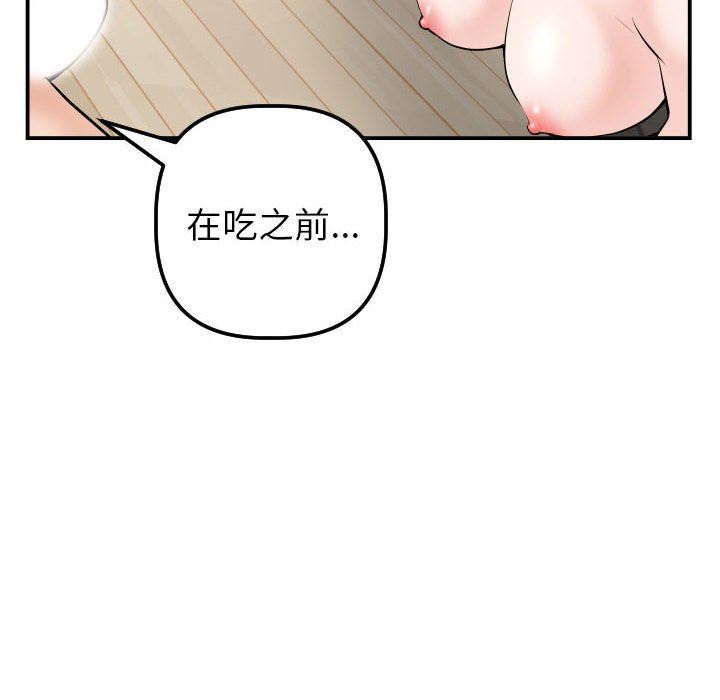 与学姐的那些事  第36话 漫画图片128.jpg