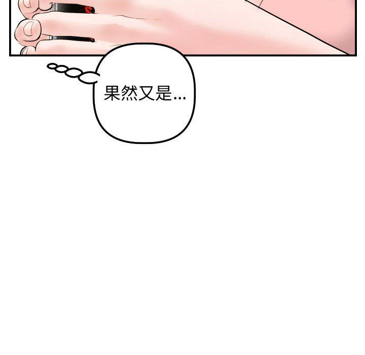 与学姐的那些事  第37话 漫画图片88.jpg