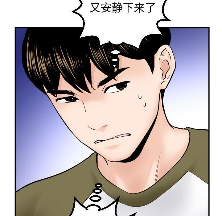 与学姐的那些事  第37话 漫画图片92.jpg