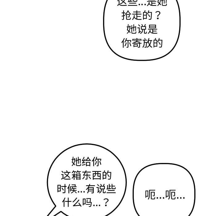 与学姐的那些事  第37话 漫画图片97.jpg