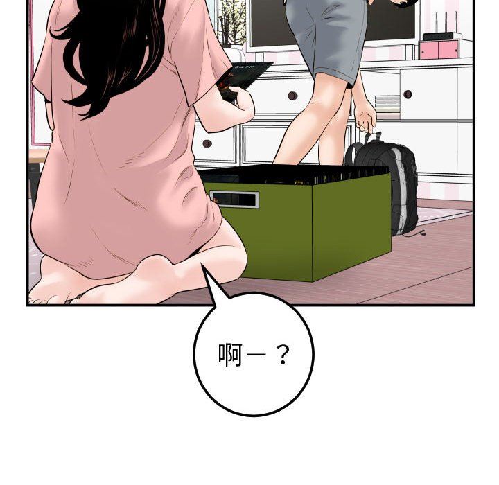 与学姐的那些事  第37话 漫画图片104.jpg