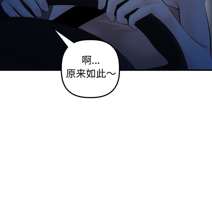 与学姐的那些事  第37话 漫画图片134.jpg