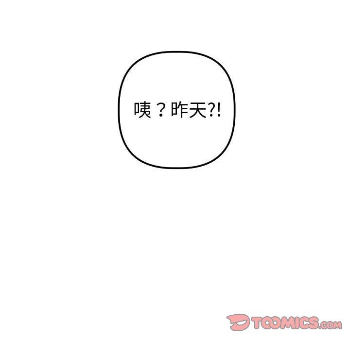 韩漫《与学姐的那些事》第37話 全集在线阅读 135