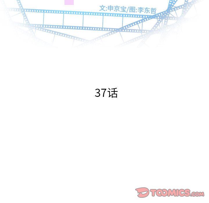 與學姐的那些事 韩漫无遮挡 - 阅读 第37话 9