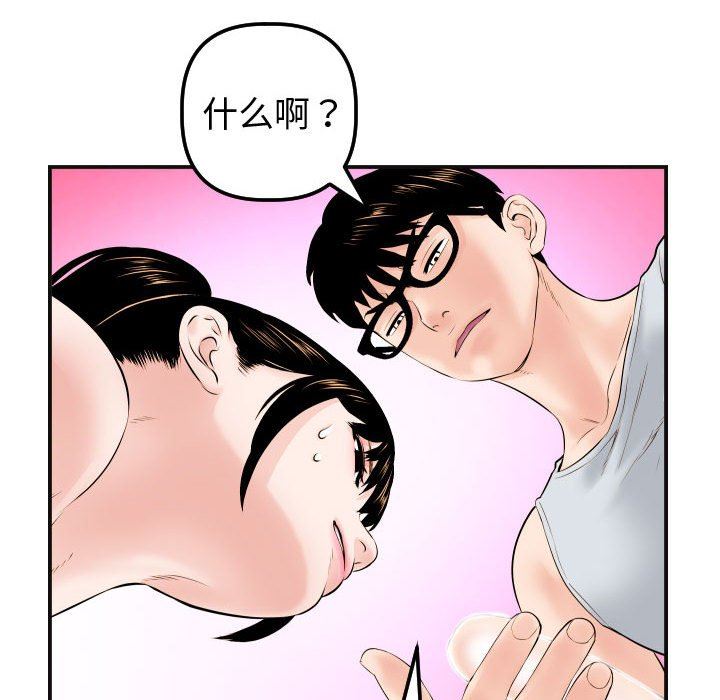 与学姐的那些事  第37话 漫画图片48.jpg