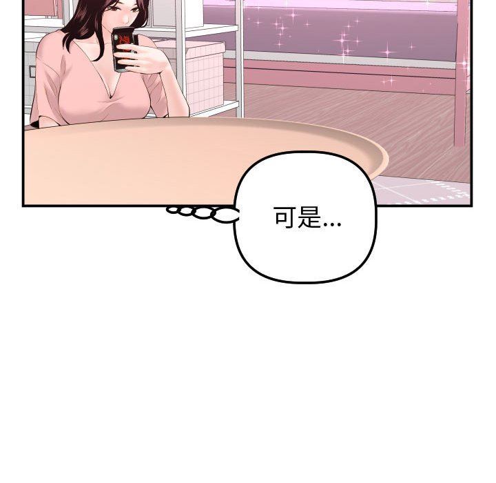 与学姐的那些事  第37话 漫画图片67.jpg