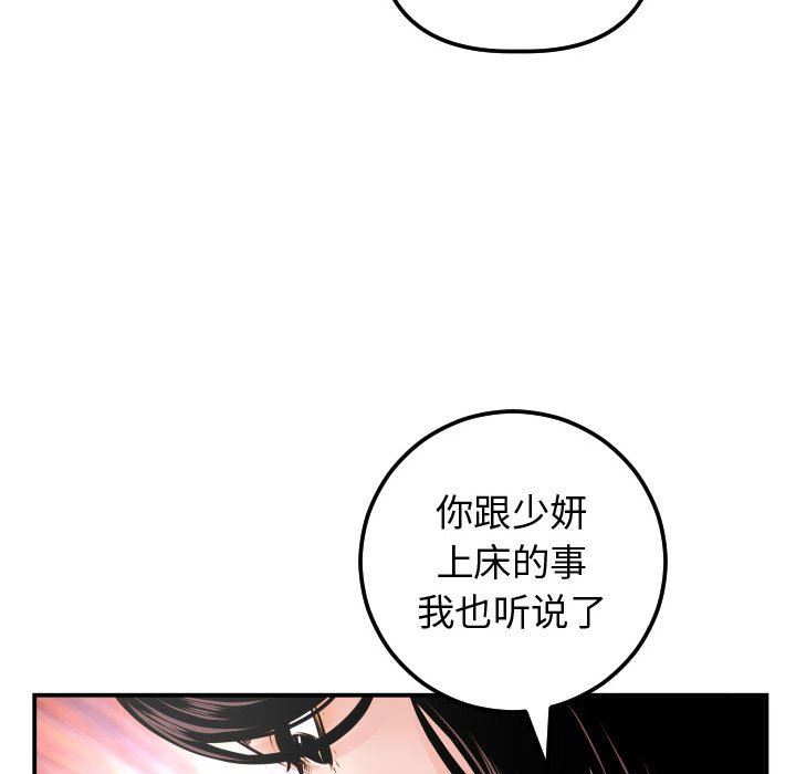 与学姐的那些事  第37话 漫画图片77.jpg