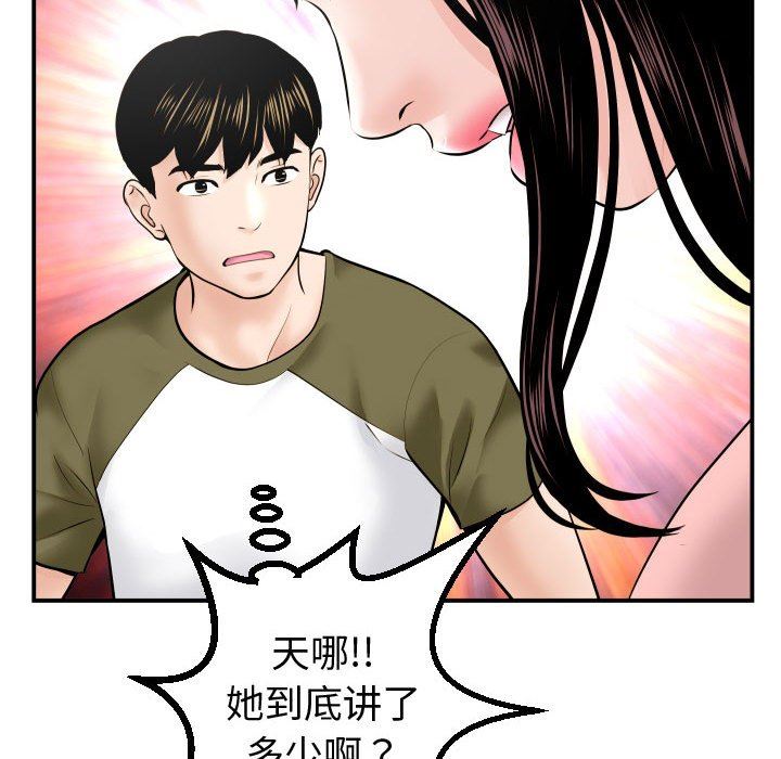 与学姐的那些事  第37话 漫画图片78.jpg