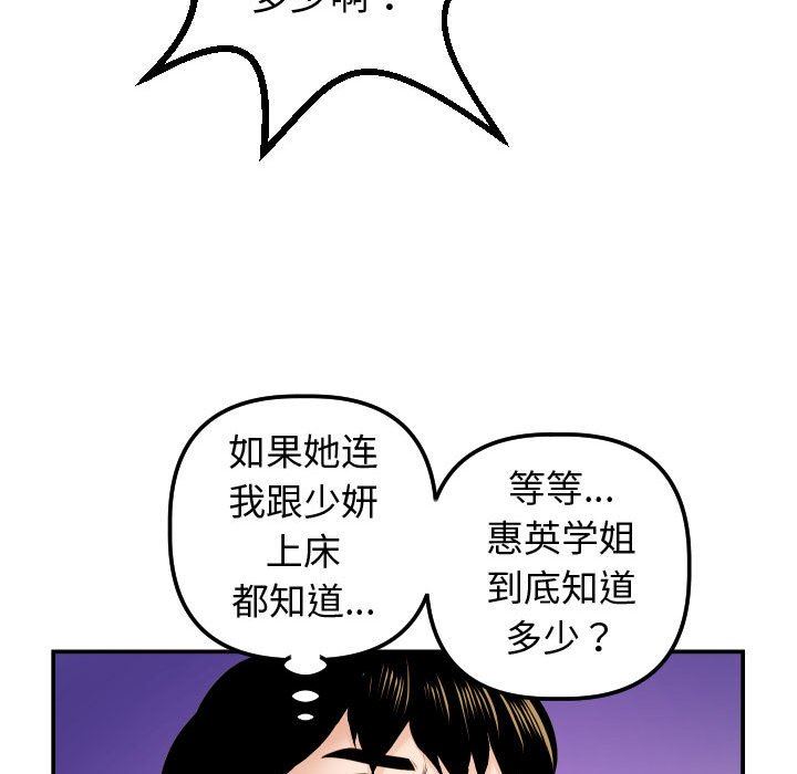 与学姐的那些事  第37话 漫画图片79.jpg