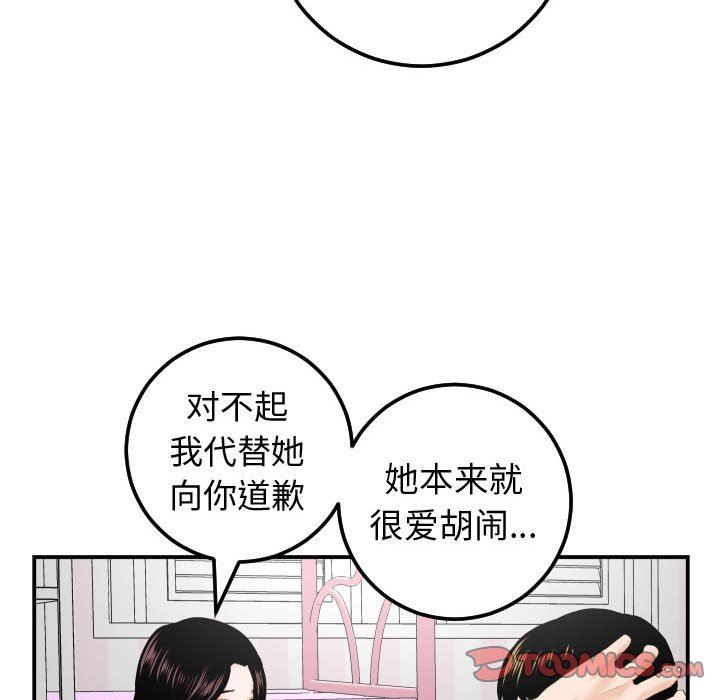 与学姐的那些事  第37话 漫画图片81.jpg