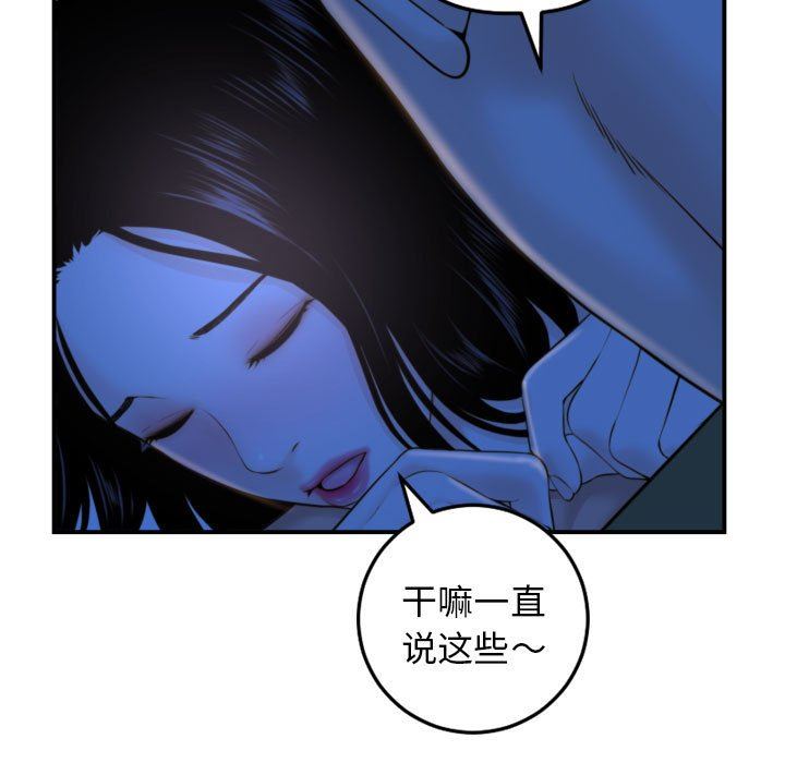 与学姐的那些事  第39话 漫画图片19.jpg