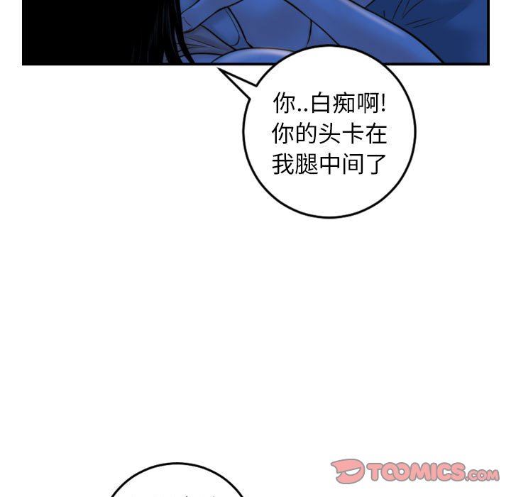 与学姐的那些事  第39话 漫画图片39.jpg