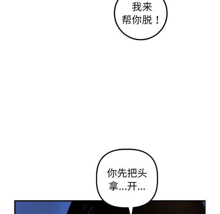 与学姐的那些事  第39话 漫画图片43.jpg