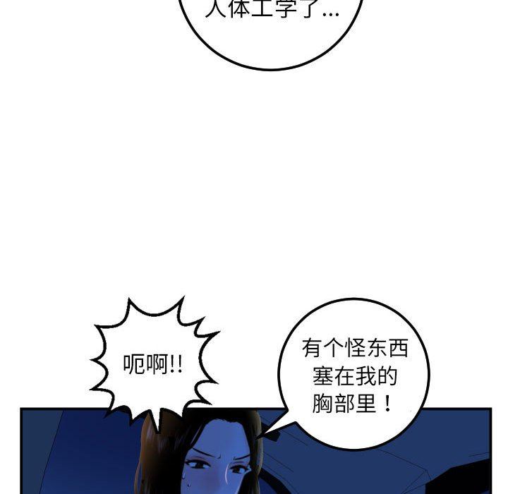 与学姐的那些事  第39话 漫画图片55.jpg