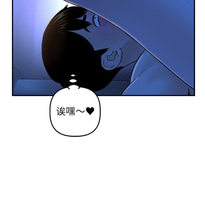 与学姐的那些事  第39话 漫画图片60.jpg