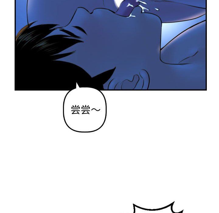 与学姐的那些事  第39话 漫画图片62.jpg