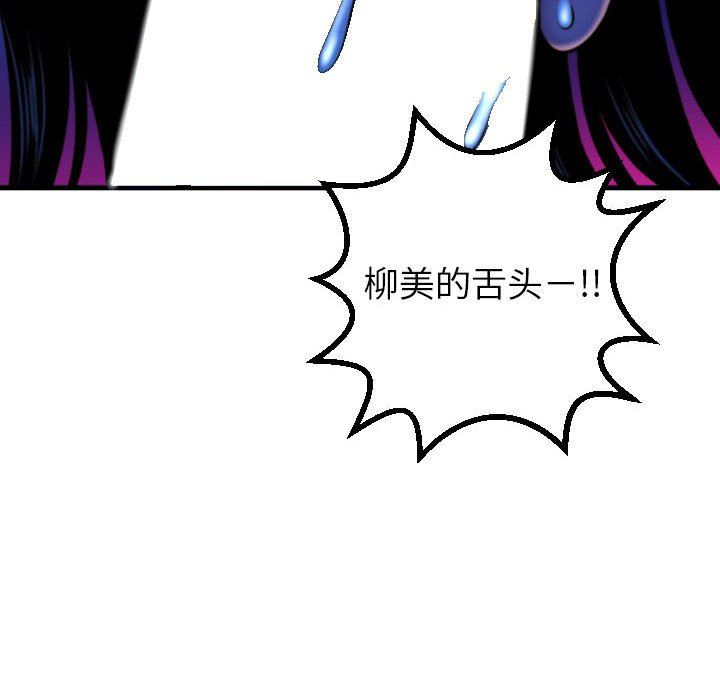 与学姐的那些事  第39话 漫画图片74.jpg