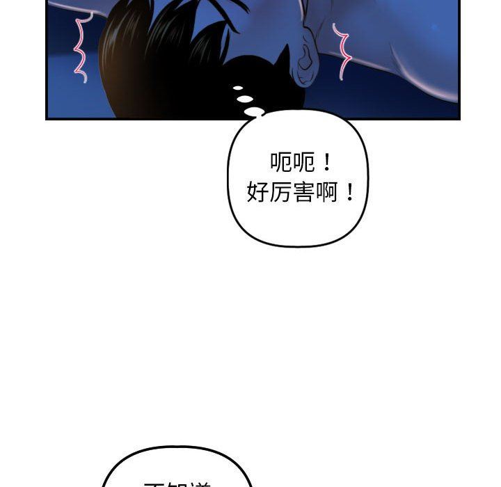 与学姐的那些事  第39话 漫画图片76.jpg