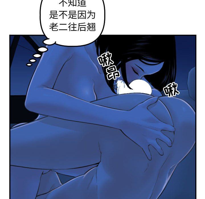 与学姐的那些事  第39话 漫画图片77.jpg