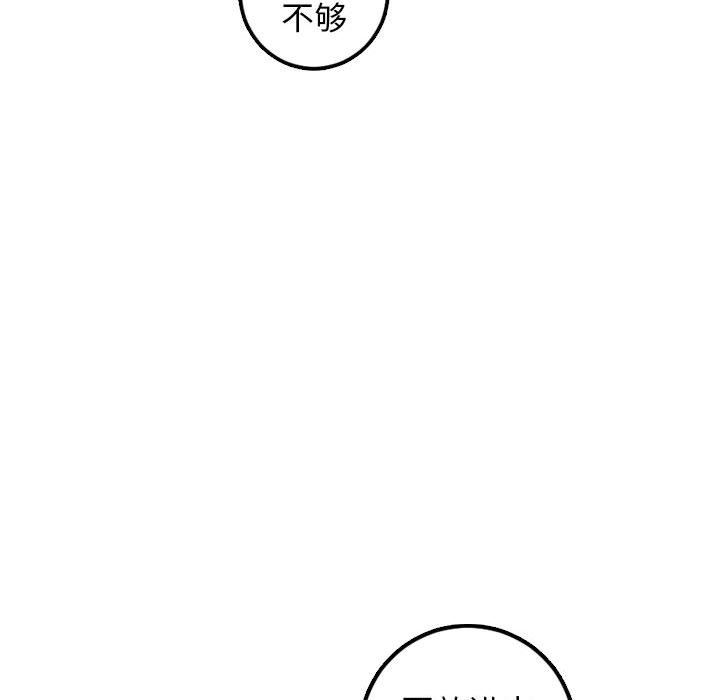 與學姐的那些事 韩漫无遮挡 - 阅读 第39话 89