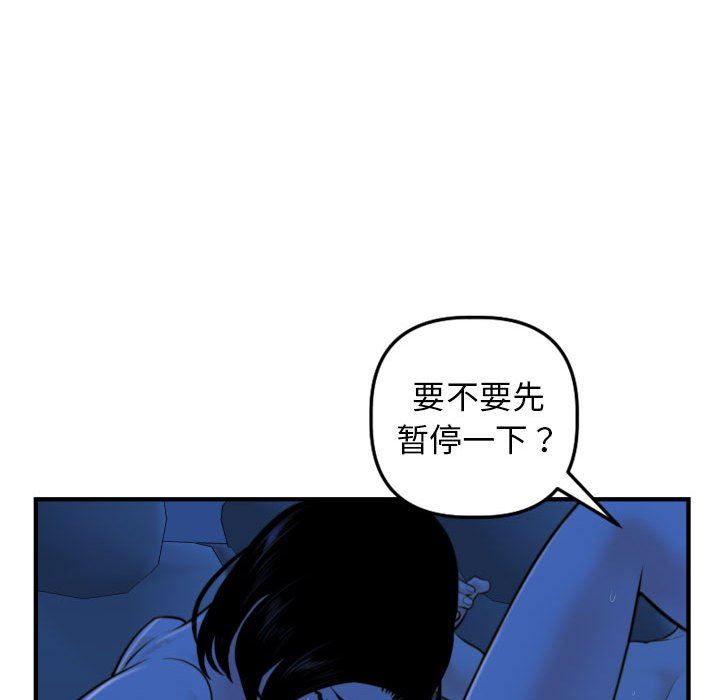 与学姐的那些事  第39话 漫画图片110.jpg