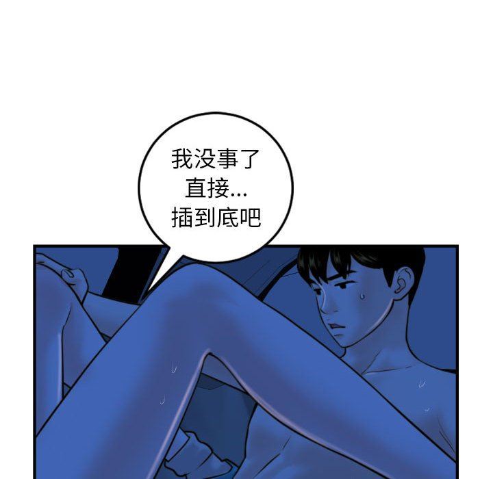 与学姐的那些事  第39话 漫画图片114.jpg