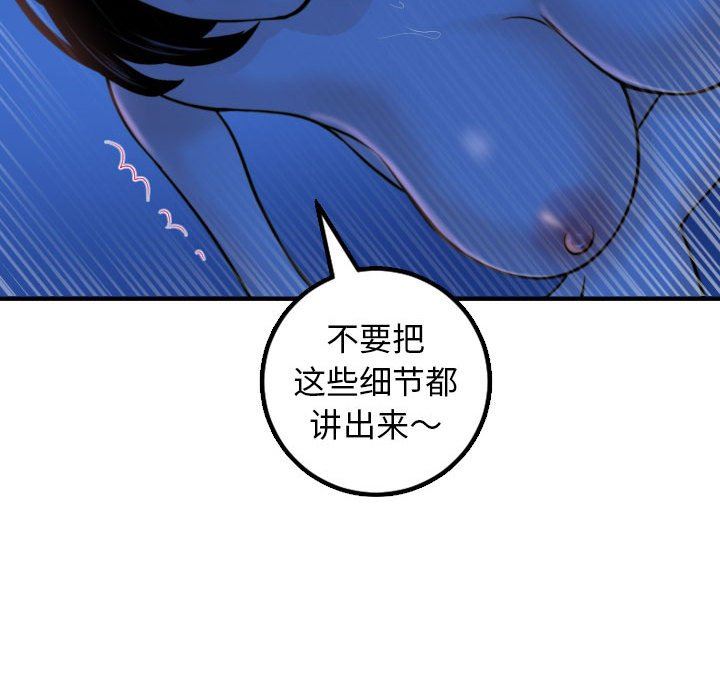 与学姐的那些事  第39话 漫画图片121.jpg