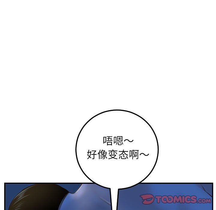 与学姐的那些事  第40话 漫画图片21.jpg