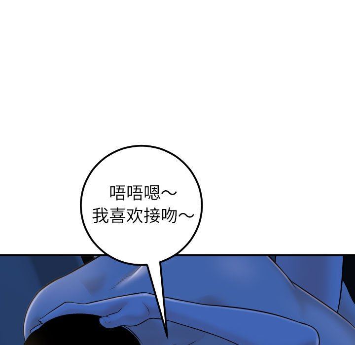 与学姐的那些事  第40话 漫画图片25.jpg