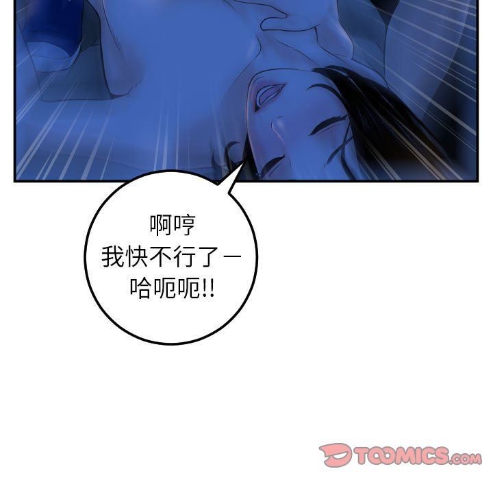 与学姐的那些事  第40话 漫画图片39.jpg