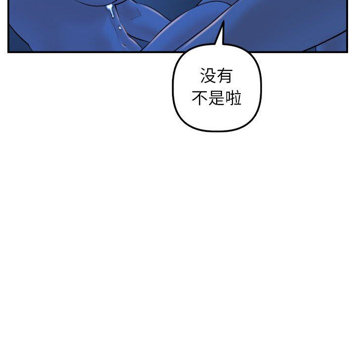 与学姐的那些事  第40话 漫画图片56.jpg