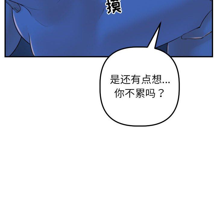 与学姐的那些事  第40话 漫画图片58.jpg