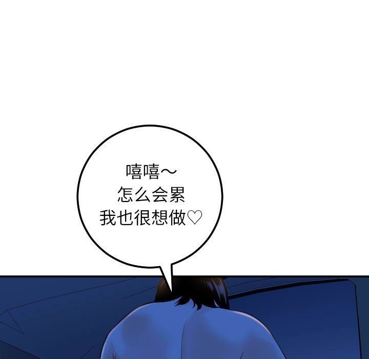 与学姐的那些事  第40话 漫画图片59.jpg