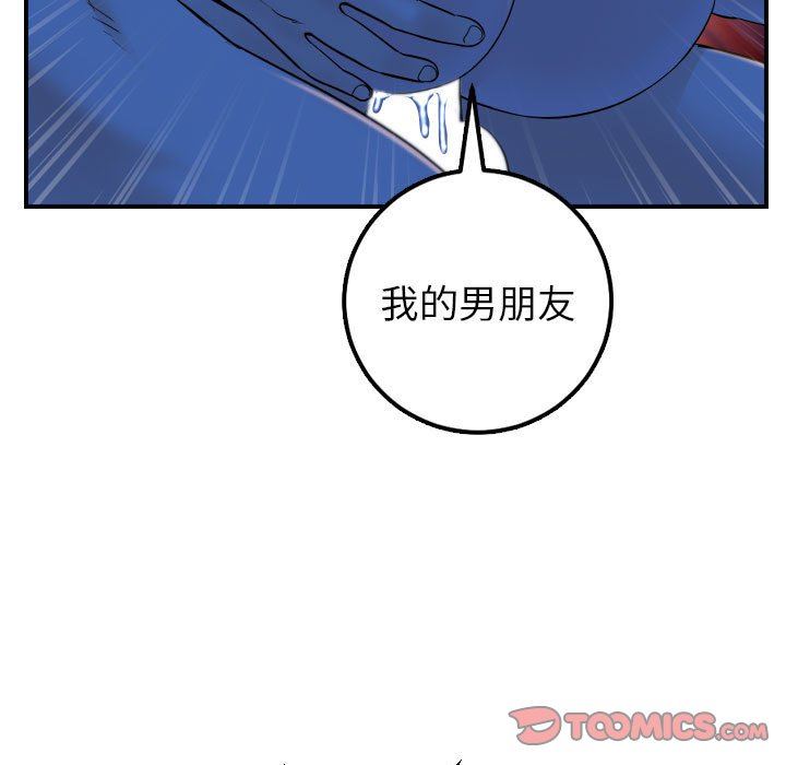 与学姐的那些事  第40话 漫画图片75.jpg