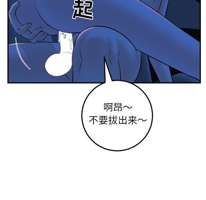 与学姐的那些事  第40话 漫画图片77.jpg