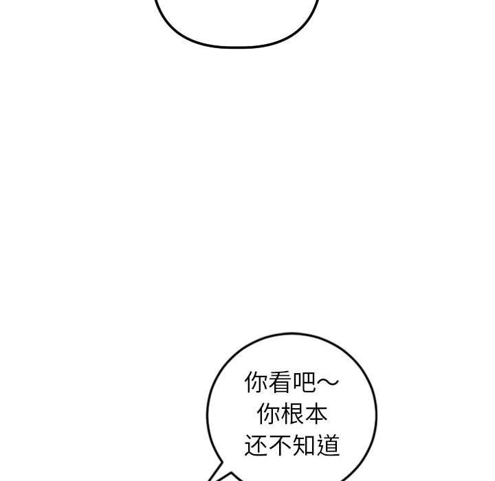 与学姐的那些事  第40话 漫画图片84.jpg