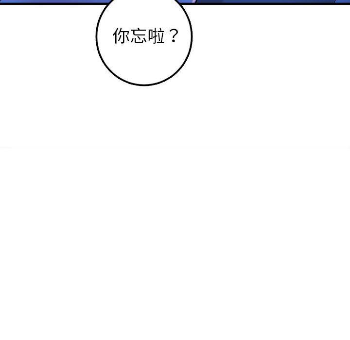 韩漫《与学姐的那些事》第40話 全集在线阅读 86