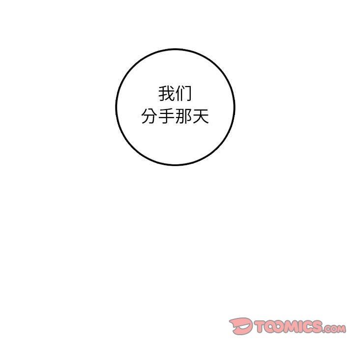 与学姐的那些事  第40话 漫画图片87.jpg