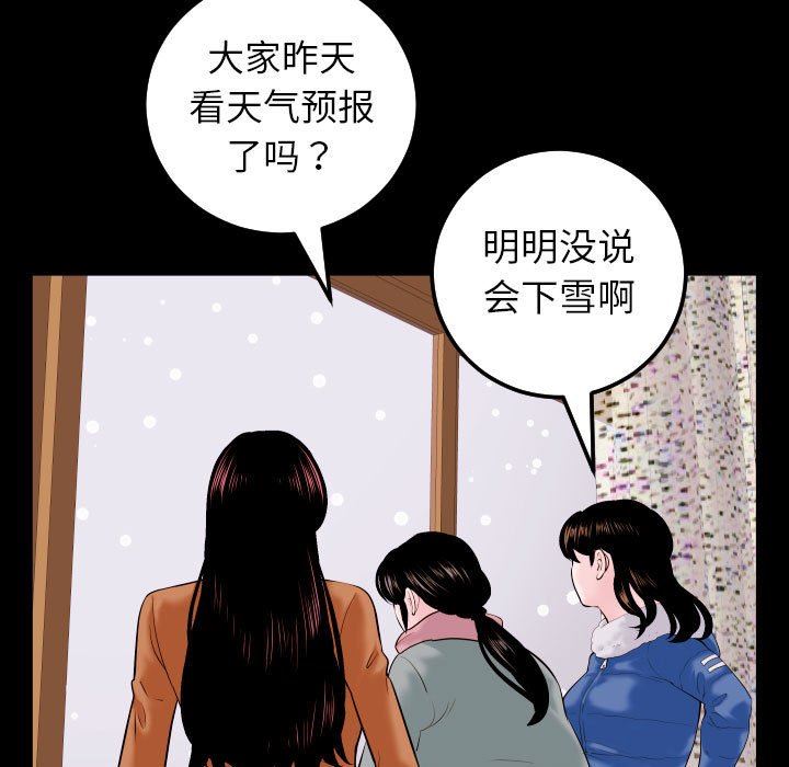 与学姐的那些事  第40话 漫画图片91.jpg