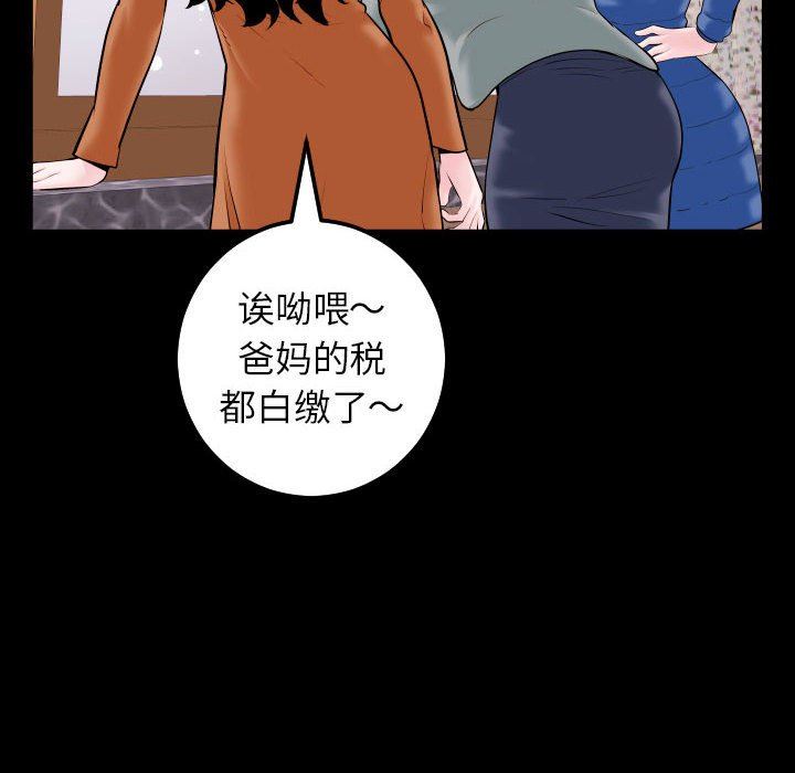 与学姐的那些事  第40话 漫画图片92.jpg