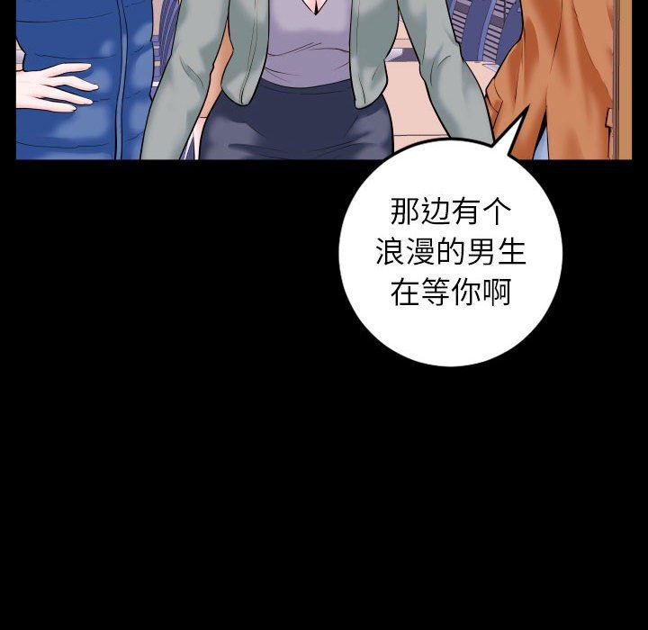 与学姐的那些事  第40话 漫画图片96.jpg