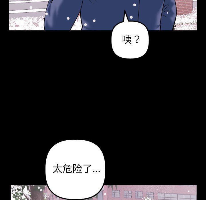 与学姐的那些事  第40话 漫画图片103.jpg