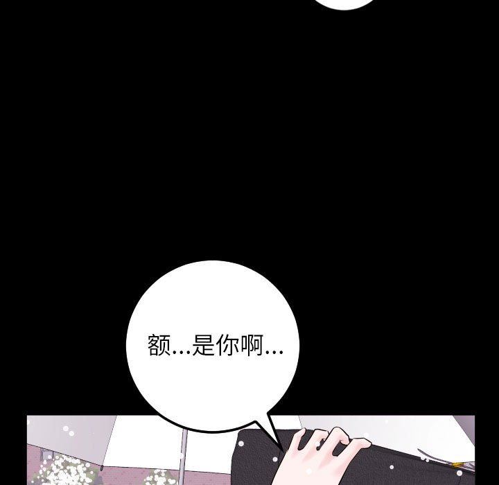 韩漫《与学姐的那些事》第40話 全集在线阅读 109