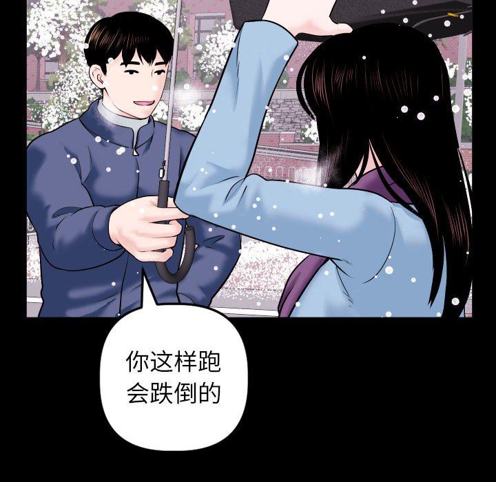 与学姐的那些事  第40话 漫画图片110.jpg