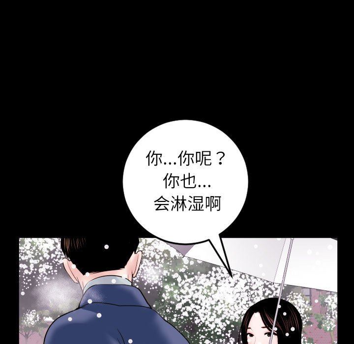 与学姐的那些事  第40话 漫画图片113.jpg