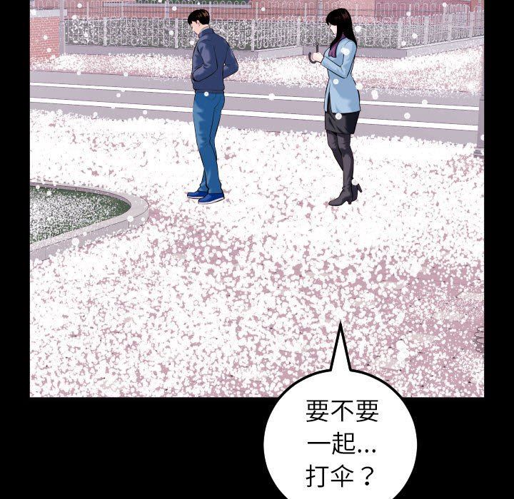 与学姐的那些事  第40话 漫画图片119.jpg