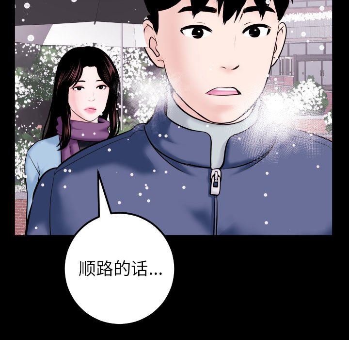 與學姐的那些事 韩漫无遮挡 - 阅读 第40话 121